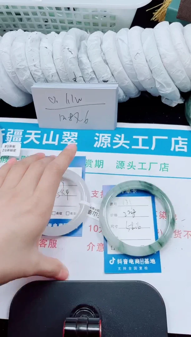 未镶嵌手镯石英质玉131-57/58