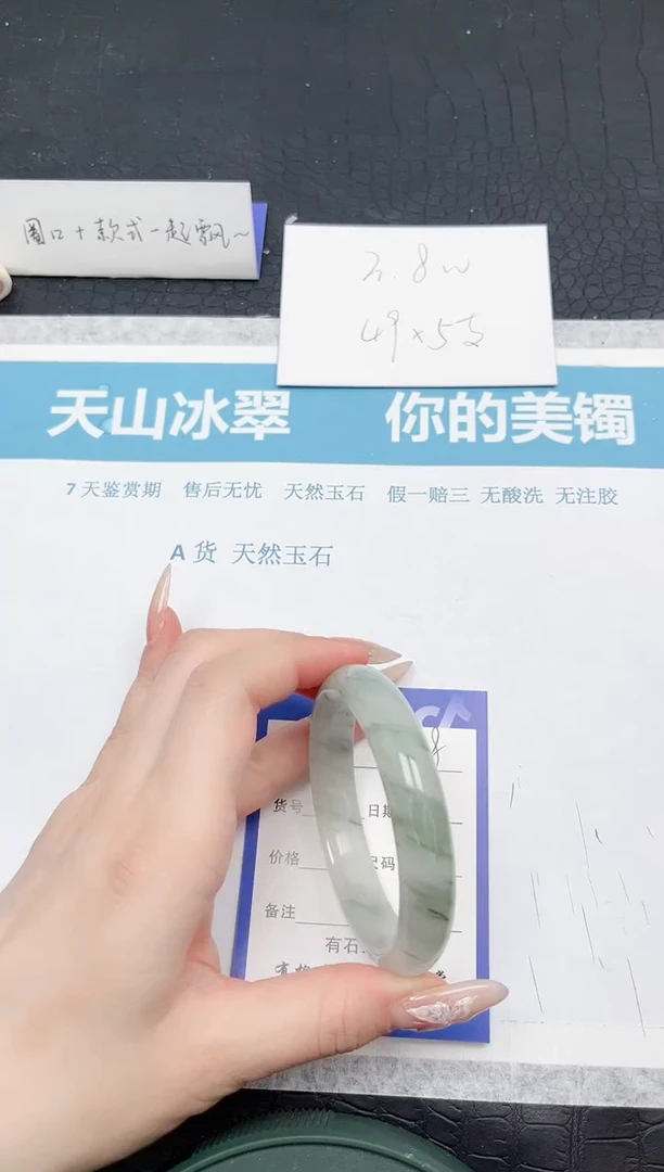 【闪购商品】石英质玉手镯未镶嵌238-55.5