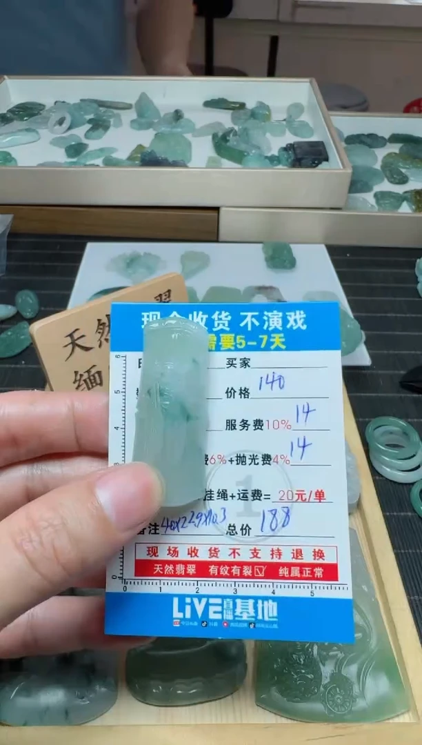 未镶嵌定制翡翠晨*河0182119618