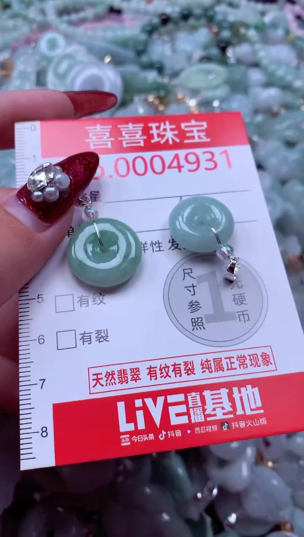 颈饰未镶嵌翡翠4931