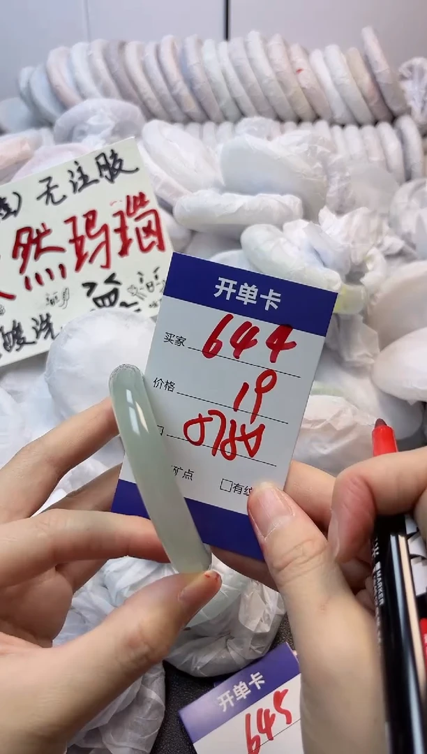 手镯玛瑙/玉髓未镶嵌644