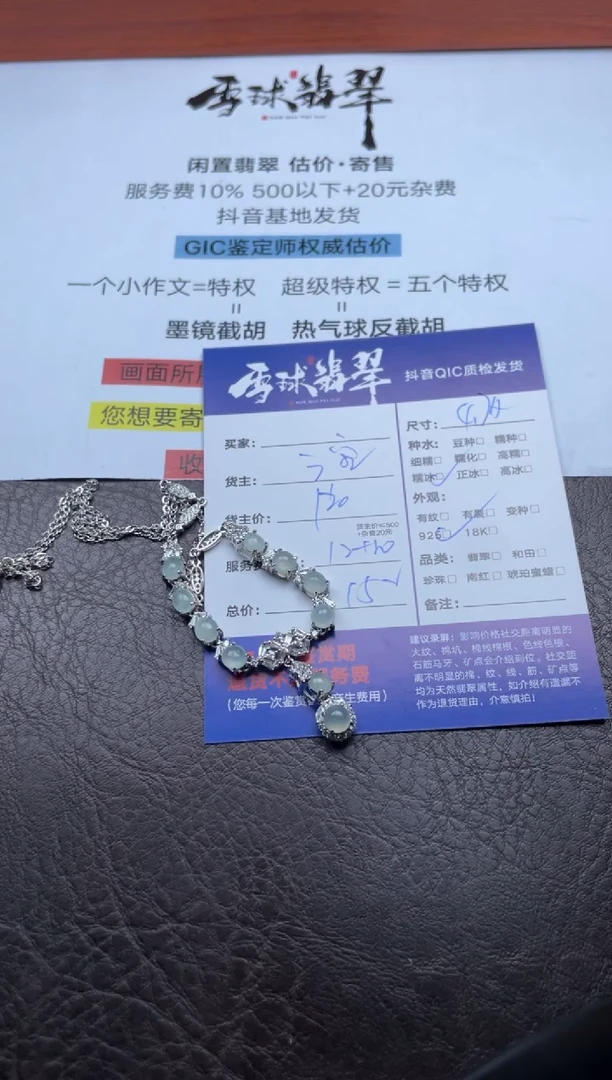 颈饰银S925镶嵌翡翠莲*荷1236903226