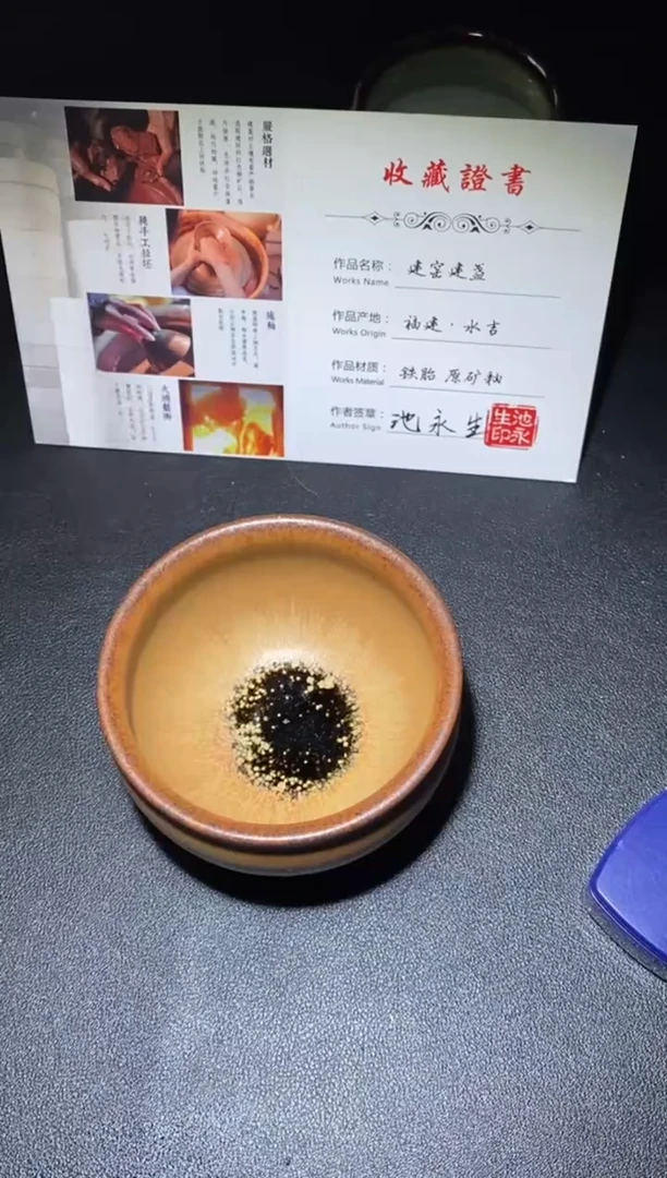 茶盏             34