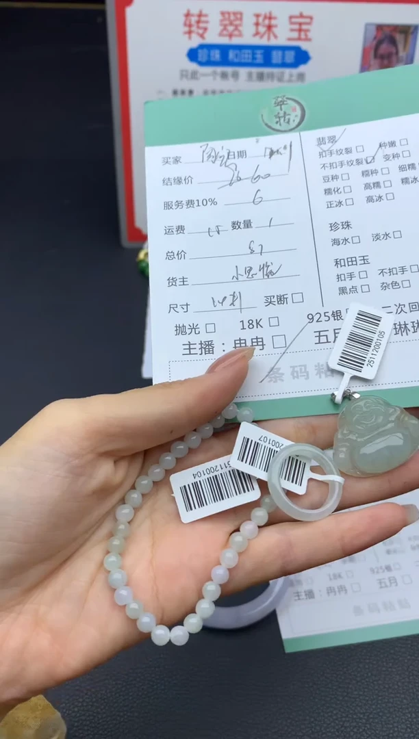 未镶嵌挂件翡翠南****A吊坠