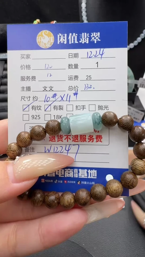 未镶嵌挂件翡翠翡翠珠串