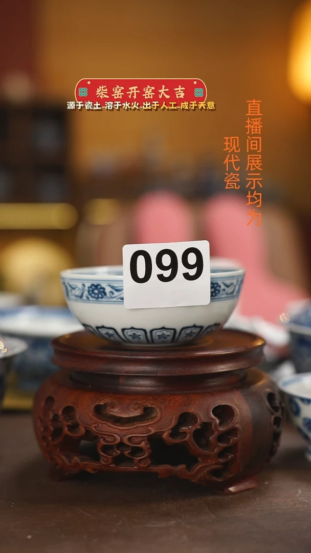 璇**噜柴窑宝相青花普洱杯