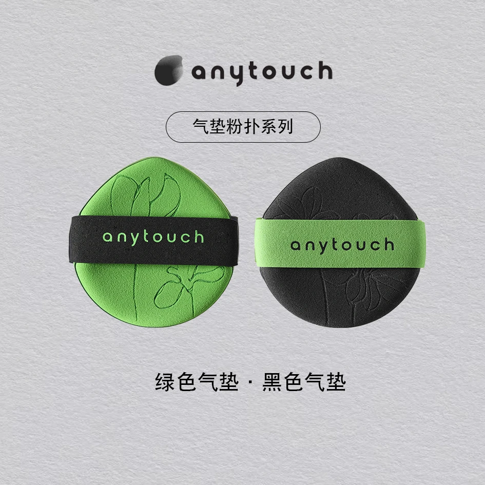 anytouch气垫粉扑底妆适配气垫盒超柔软跟手双面rubycell不易吃粉