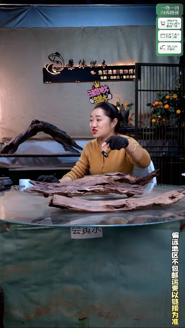 景沐沉木C375