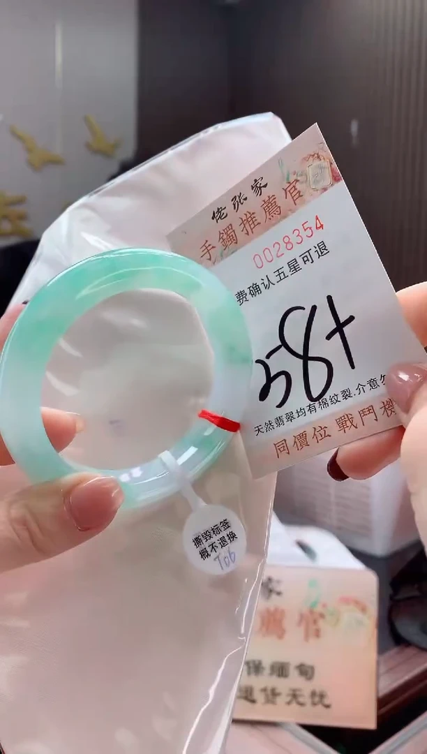 未镶嵌手镯翡翠@**?天然缅甸A货翡翠T