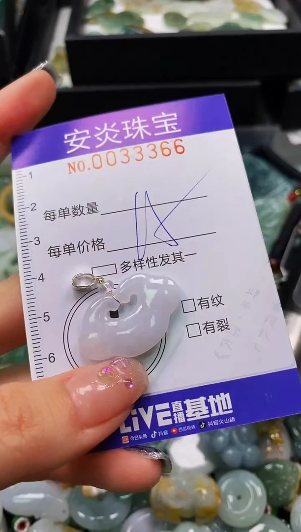 颈饰未镶嵌翡翠闪购0033366