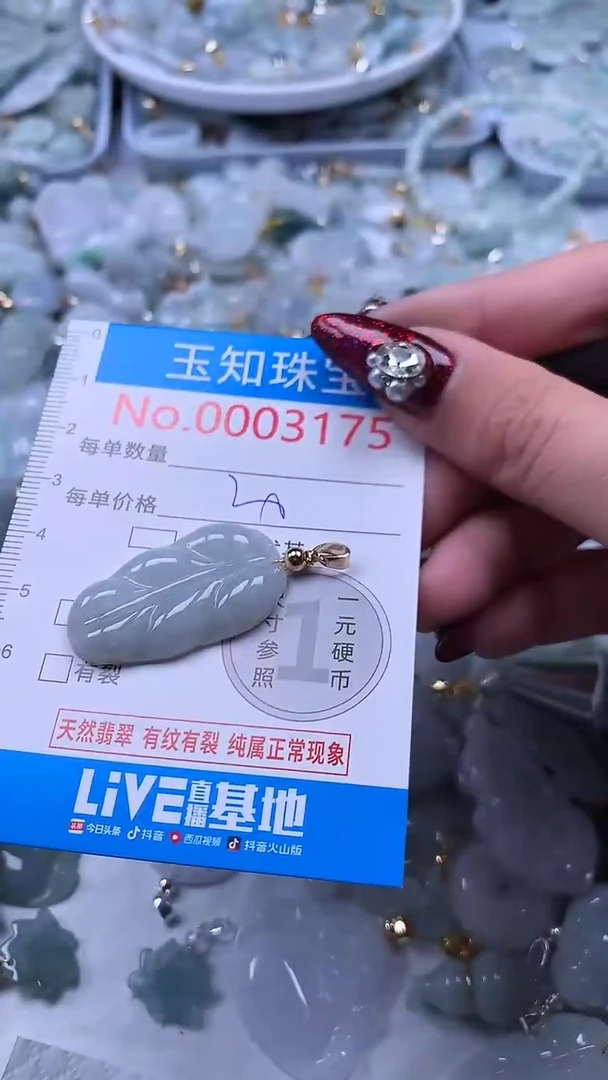 吊坠(不含链)未镶嵌翡翠3175