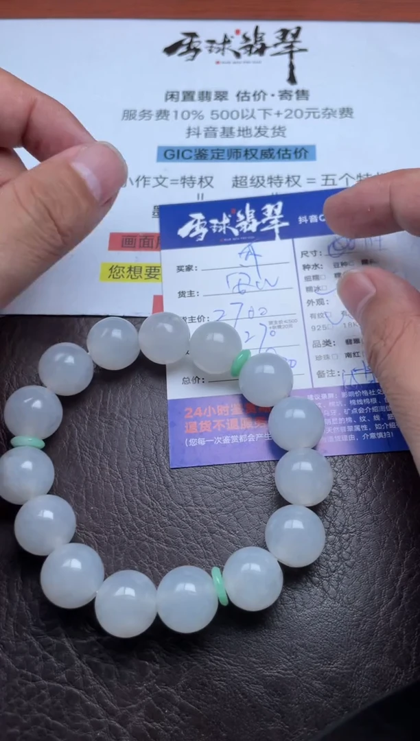 未镶嵌手串翡翠布*一016924978
