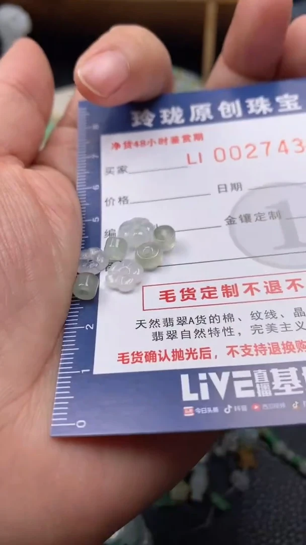 【闪购商品】翡翠颈饰未镶嵌翡翠净货27435