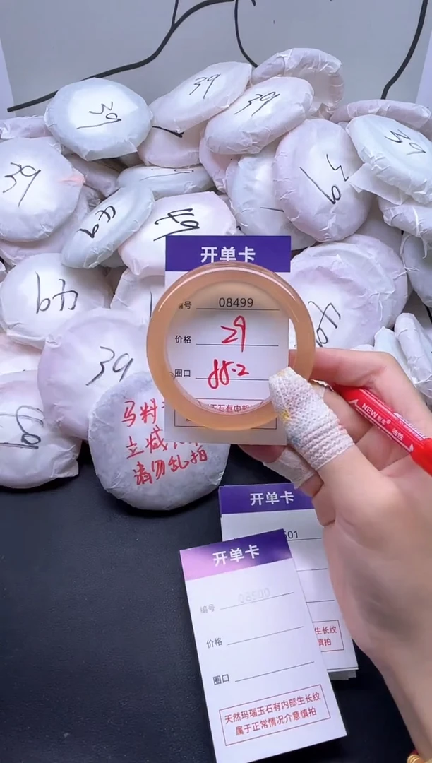 手镯玛瑙/玉髓未镶嵌8499