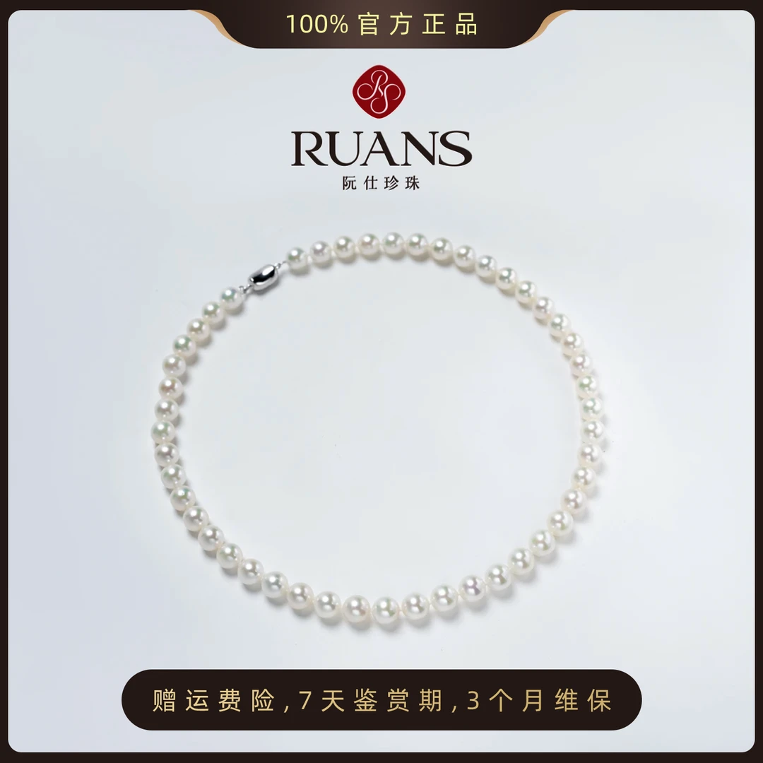 阮仕珍珠【清湖涟漪】淡水无核珍珠项链7.3-8.3mm 大颗双12特惠
