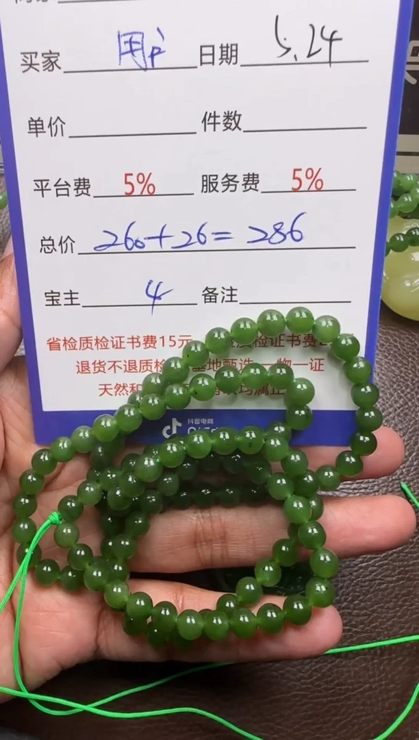 和田玉未镶嵌挂件手链