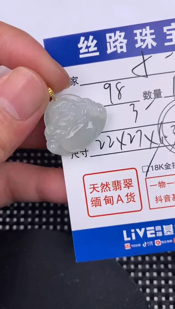 【闪购商品】翡翠颈饰18K金镶嵌挂件