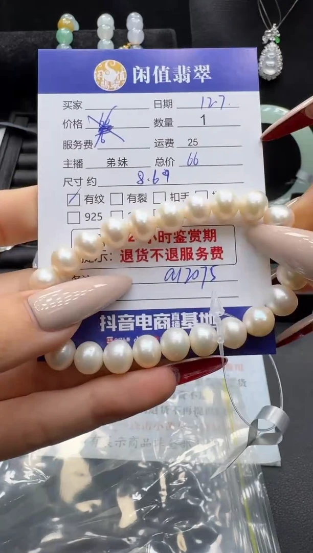 未镶嵌手串淡水珍珠珍珠珠串