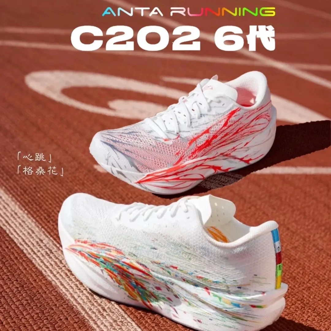 安踏C202 6代心跳丨专业碳板马拉松竞速跑鞋氮科技耐磨轻便男运动