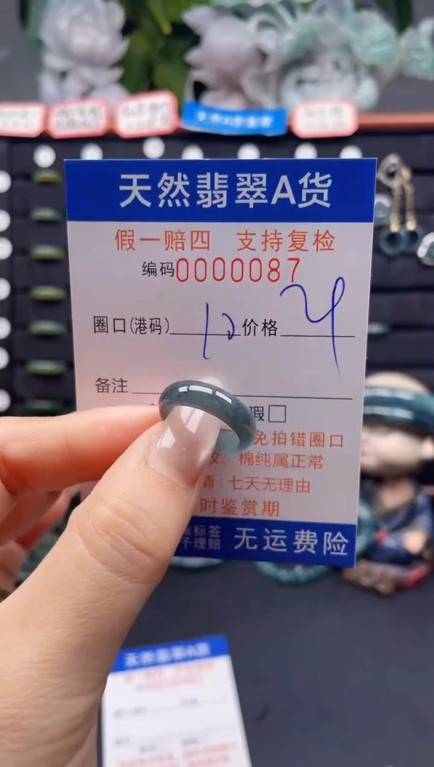 未镶嵌戒指翡翠10*0087