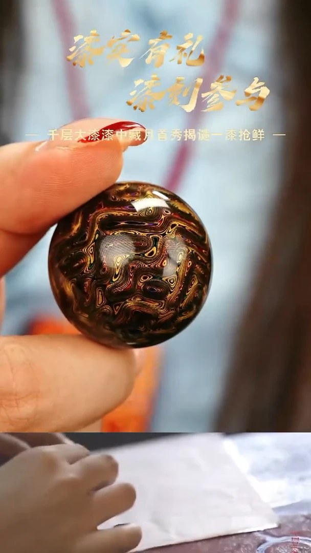 【七巷大漆】3.0黑雀羽单珠