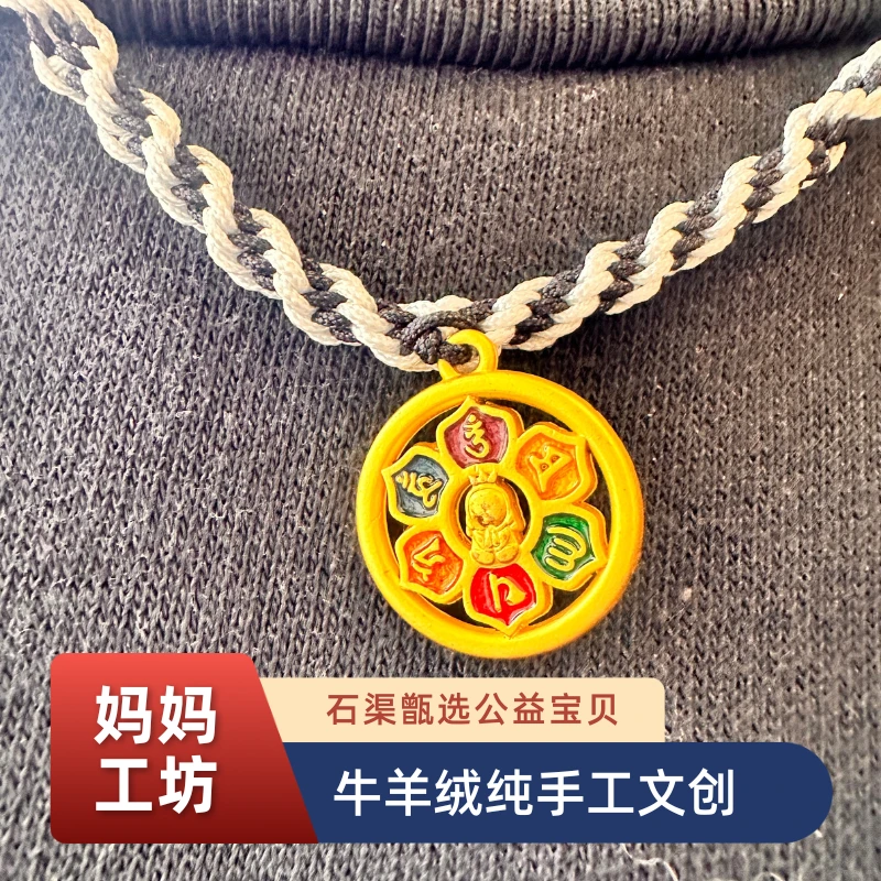 合金吊坠 妈妈工坊藏式纯手工牛羊绒编织民族风九宫格项链