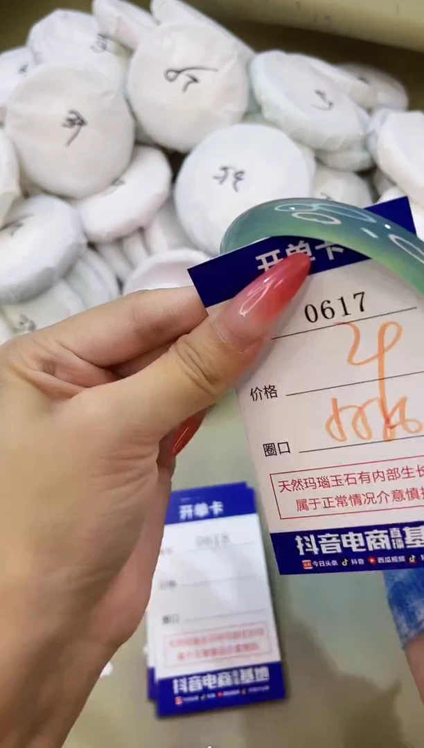 手镯玛瑙/玉髓未镶嵌0617