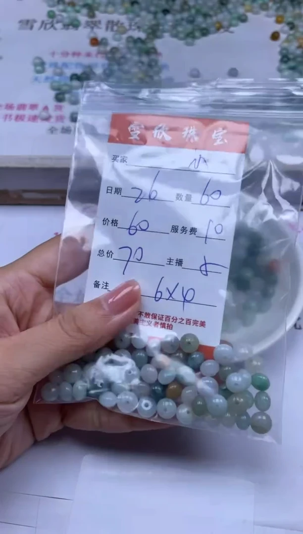 颈饰未镶嵌翡翠小***剧雪欣散珠定制diy