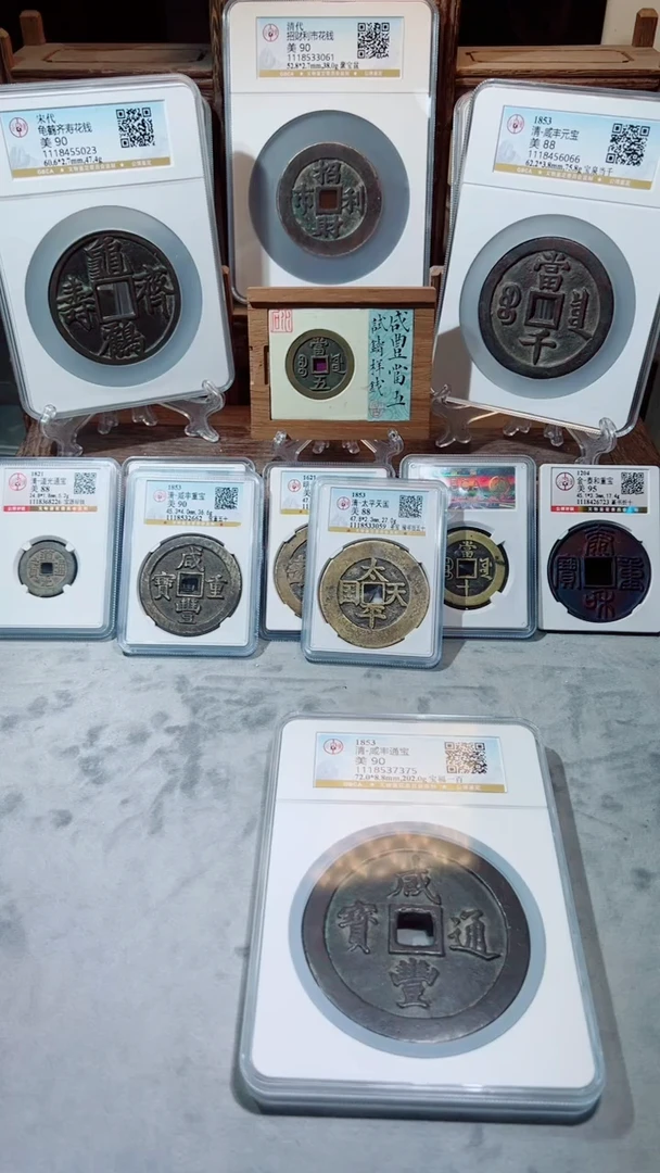 【闪购商品】铜宝福局当百清代