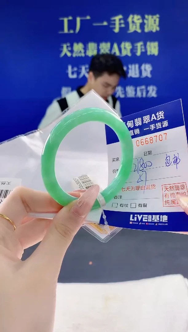 翡翠手镯未镶嵌07天然翡翠A货