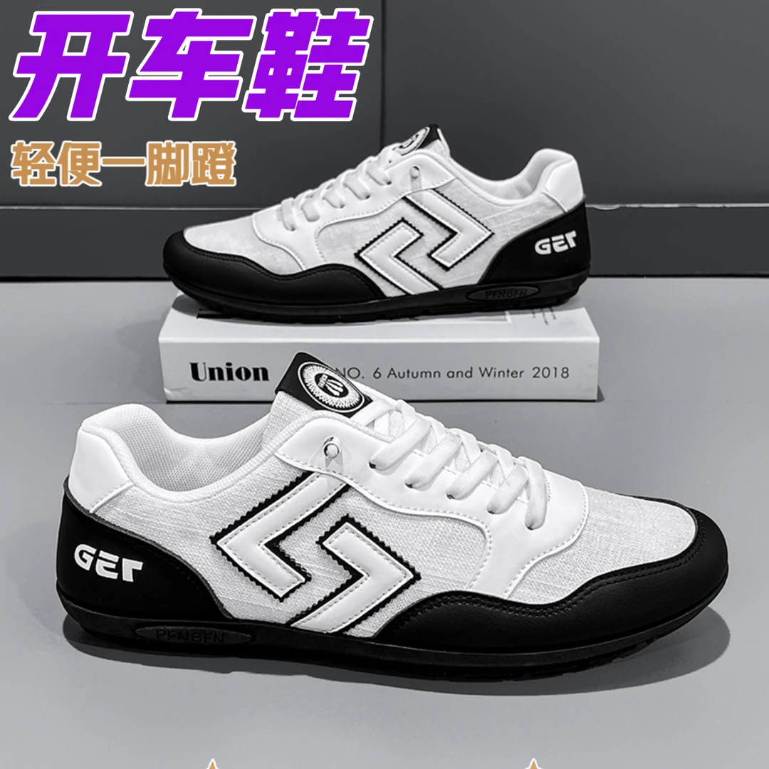 【开车鞋】百搭秋季透气休闲一脚蹬驾车专用潮流低帮豆豆鞋软底男鞋