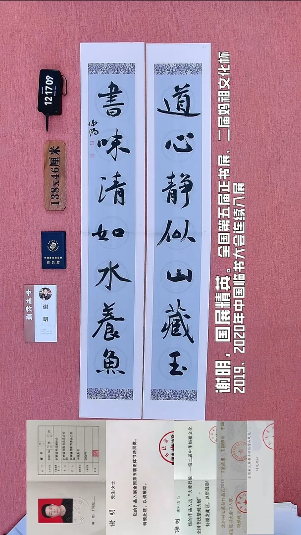 书法177          谢老师书法作品