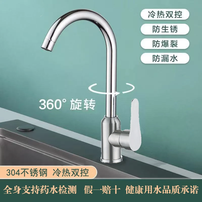 【无铅】全身304不锈钢家用厨房不锈钢水龙头冷热款防溅可旋转