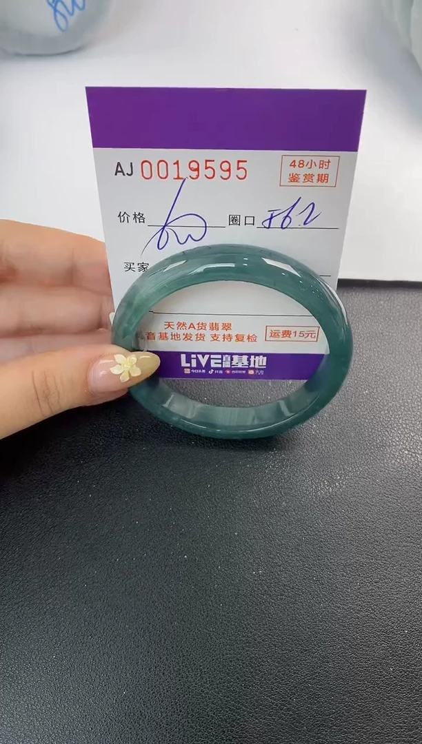 未镶嵌手镯翡翠天然A货翡翠
