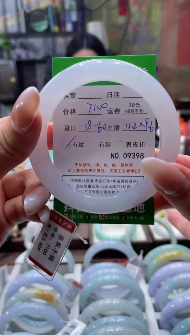 未镶嵌手镯翡翠9398****