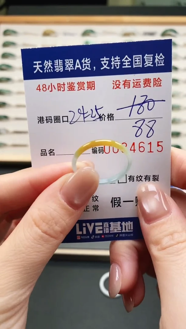 未镶嵌戒指翡翠4615
