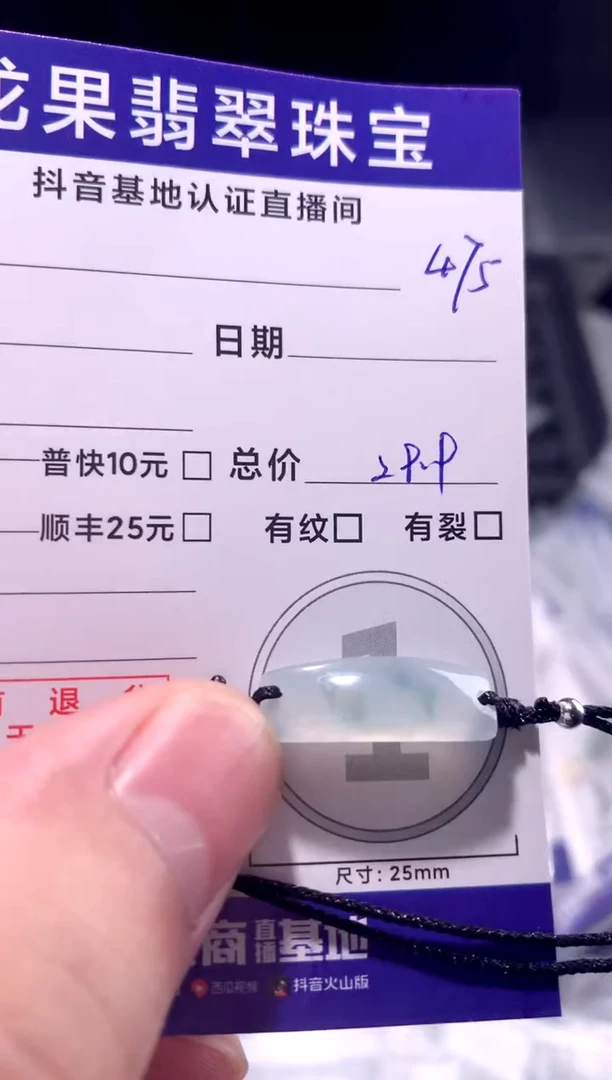 颈饰未镶嵌翡翠平安无事手牌475
