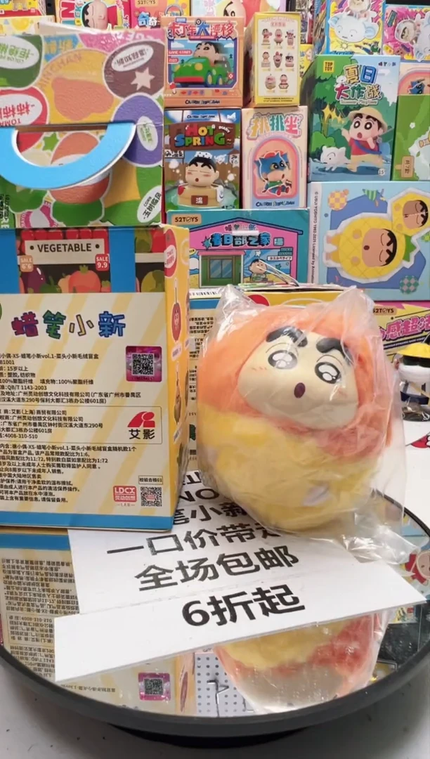 萝卜小新唐小偶xs