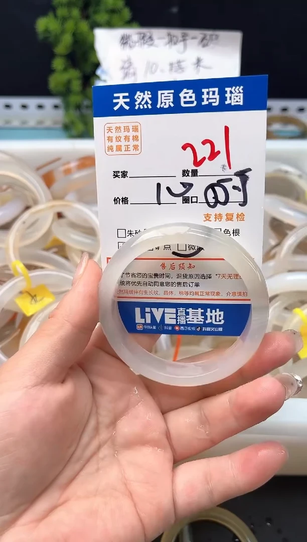 手镯玛瑙/玉髓未镶嵌221