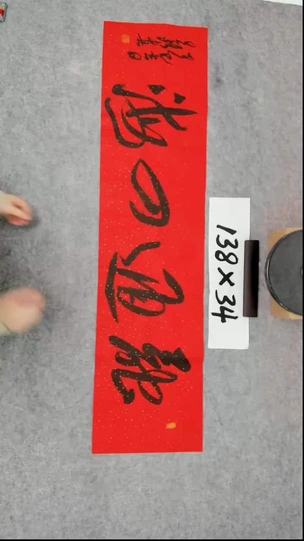 书法吕老师书法作品