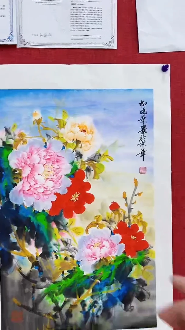 国画柳晓叶书画精品