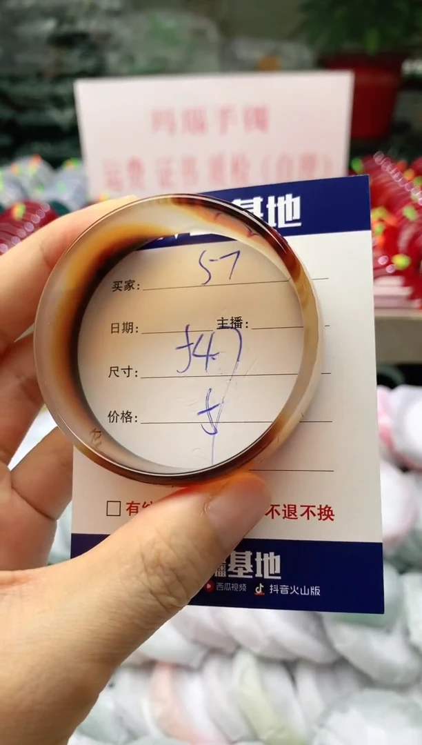 玛瑙/玉髓手镯未镶嵌57