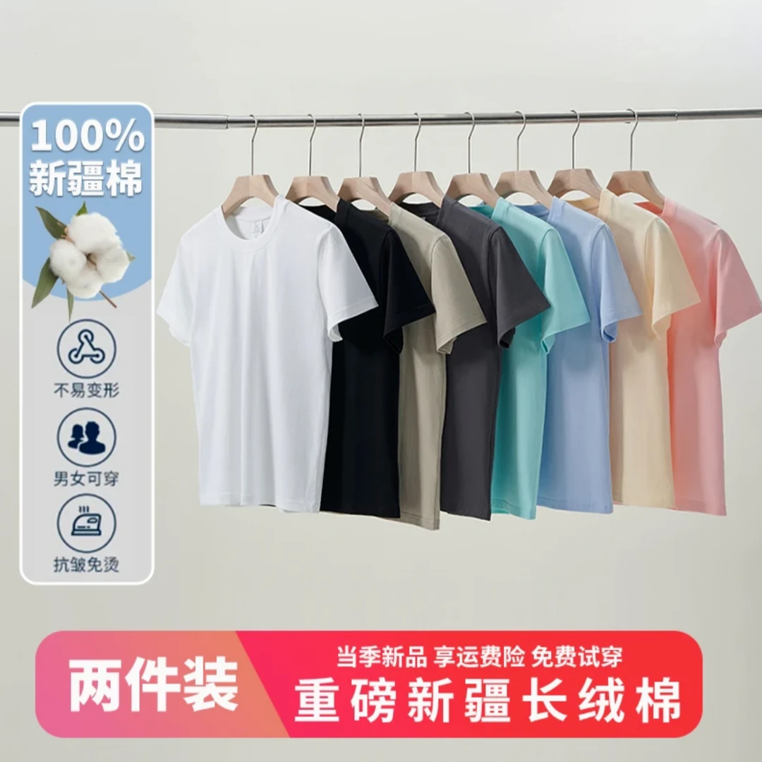 【买一送一】重磅精梳长绒棉短袖圆领云柔水光T打底衫 男女纯棉T恤
