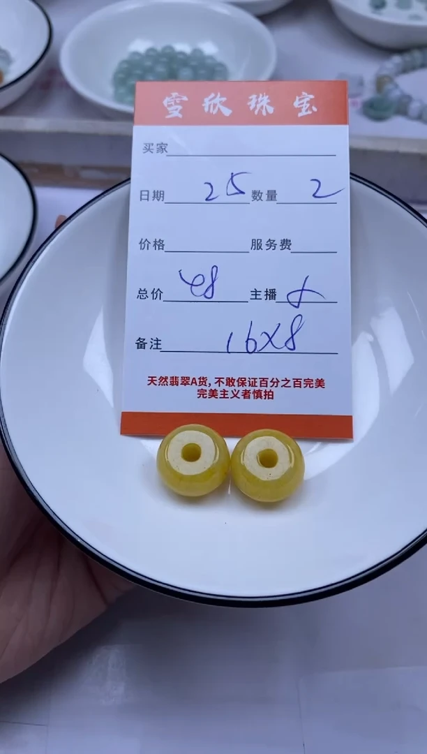 颈饰未镶嵌翡翠1雪欣散珠定制diy