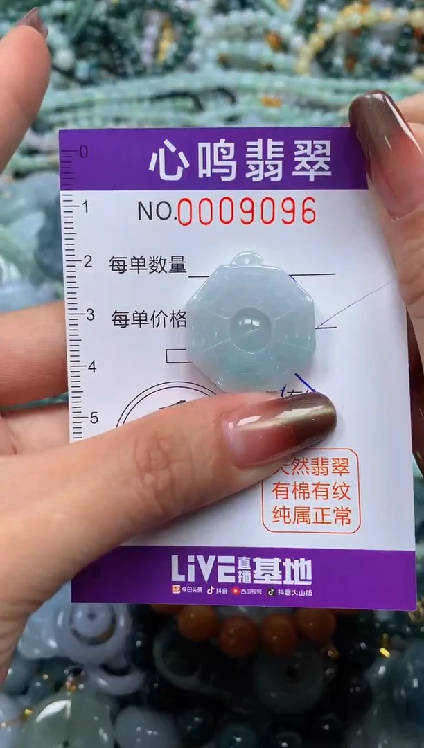 颈饰未镶嵌翡翠闪购009096