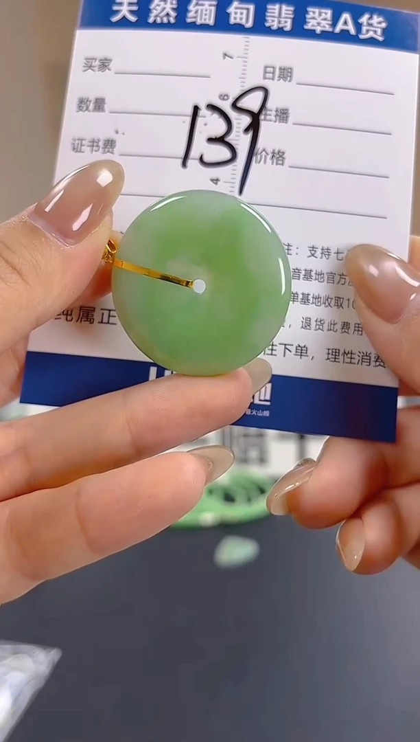 颈饰18K金镶嵌翡翠纯天然缅甸翡翠A货