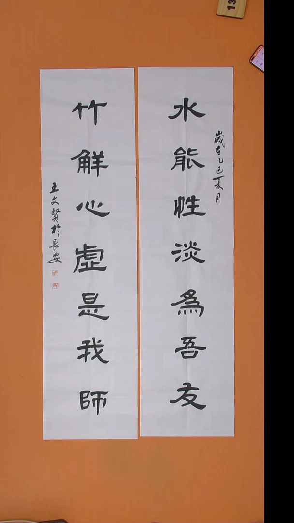 书法王春峰老师精品纯手写 138*34