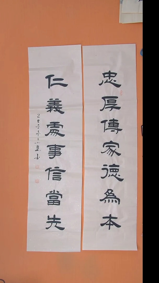 书法王老师书法作品138*34