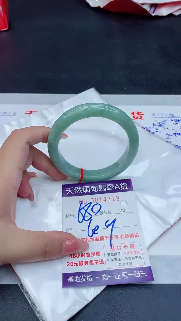 翡翠手镯未镶嵌680.00000
