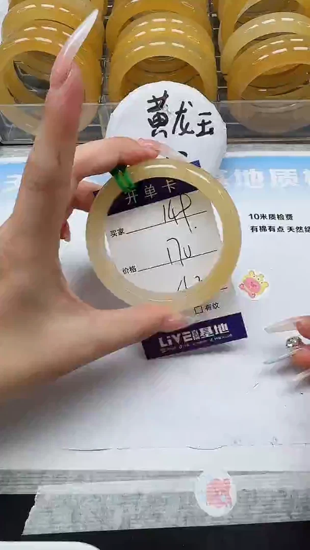 未镶嵌手镯石英质玉149